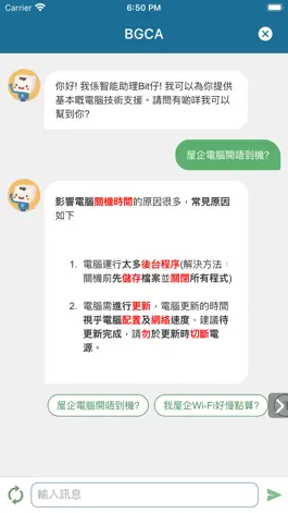 Game screenshot 智能助你上網易 hack