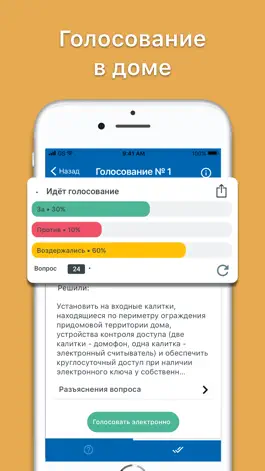 Game screenshot Электронный дом - ТСЖ, ЖСК, УК mod apk