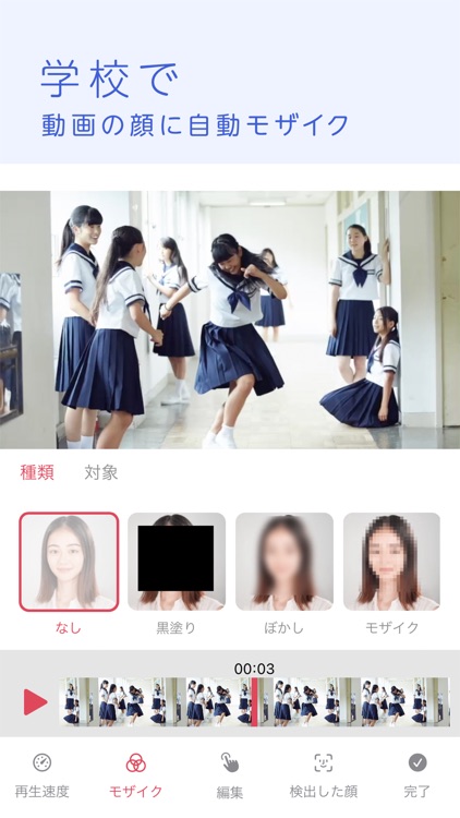 も: 動画モザイク編集アプリ