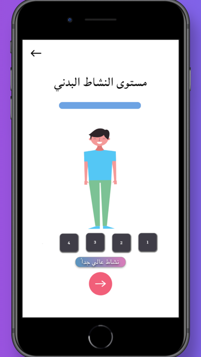 إحسبها صح Screenshot