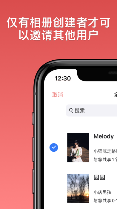 相集 Screenshot