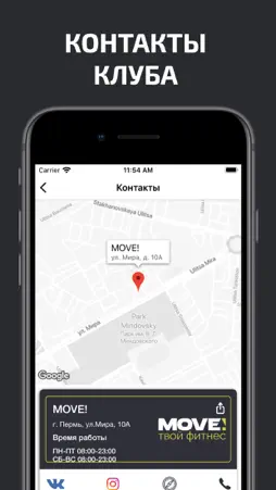 MOVE! screenshot 5