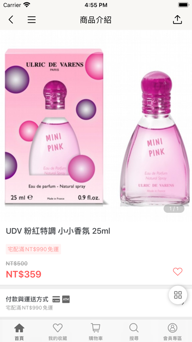 香氛殿堂PerfumeParadise