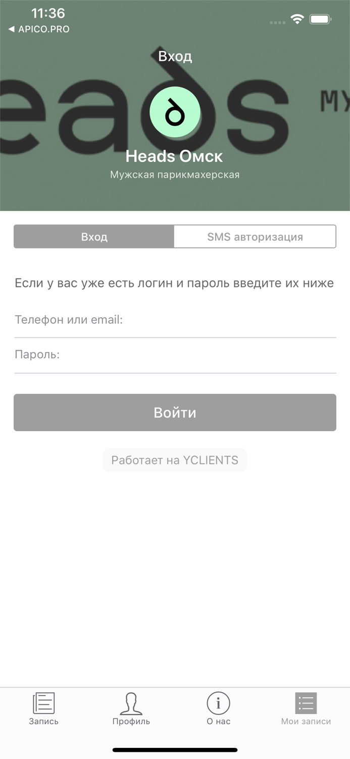 Heads Мужской стиль