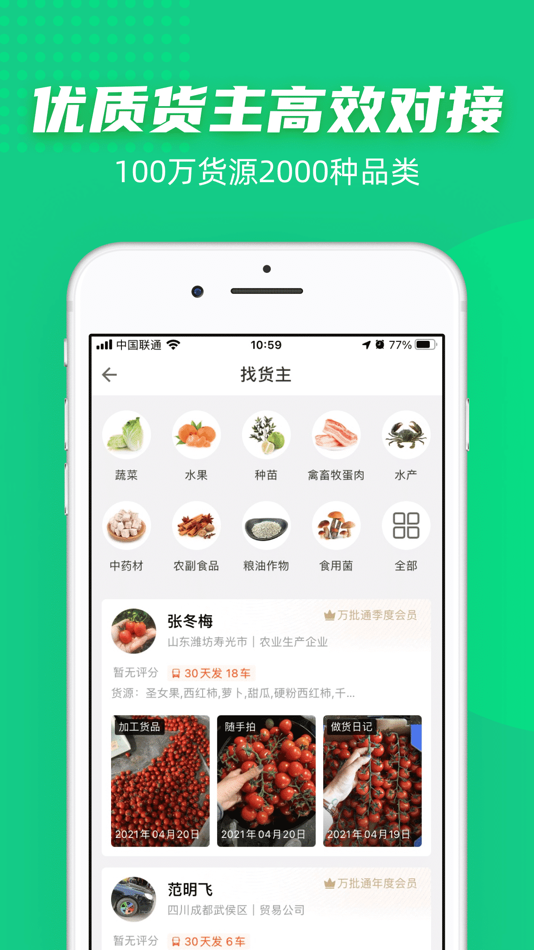 #2. 豆牛 (iOS) 由: Beijing Douniu Network Technology co.LTD
