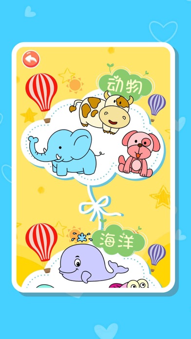 Baby Drawing Game Screenshot