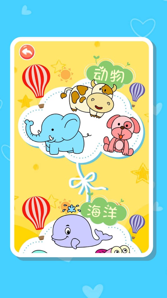 #1. Baby Drawing Game (iOS) 由: 森 袁