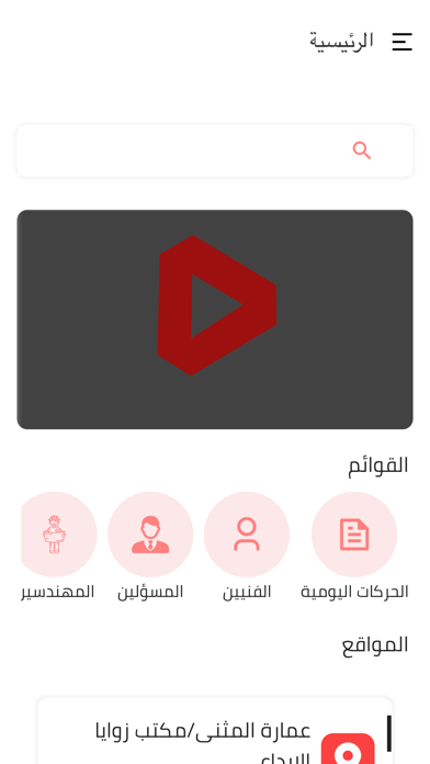 optv Screenshot