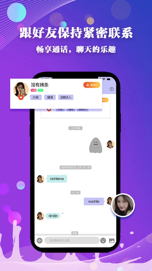 #2. halo语音 (iOS) 由: 北京直播天下科技有限公司