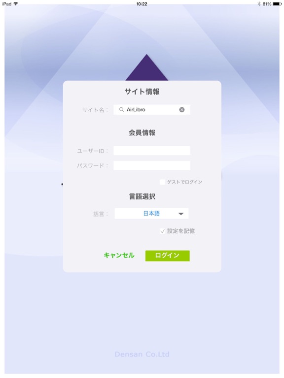 Screenshot #4 pour AirLibro