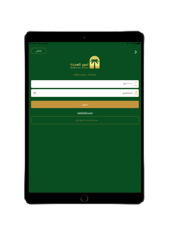 Screenshot #5 pour Tomor-تمور