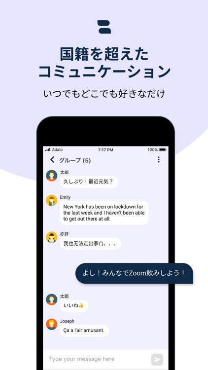 Chatty - 多言語翻訳チャットアプリ