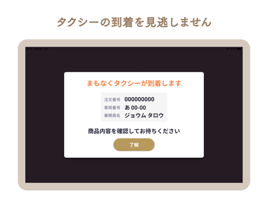 GO Dine PARTNERSのおすすめ画像4