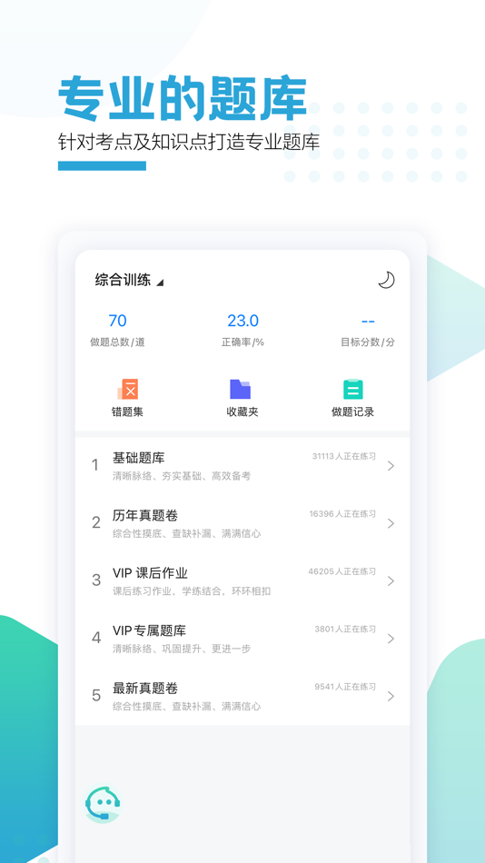 #2. 鲸学伴-用心陪伴成长 (iOS) 来自: Wuhan Zhisheng Software Technology Co., LTD