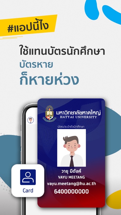 Hatyai UApp Screenshot