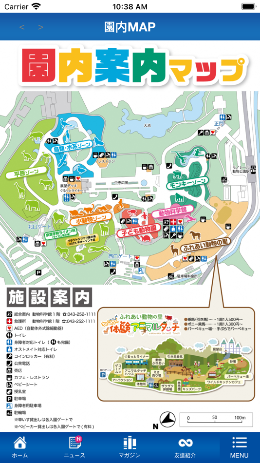 #2. ZooFull(千葉市動物公園公式アプリ) (iOS) Oleh: CHIBA CITY HALL