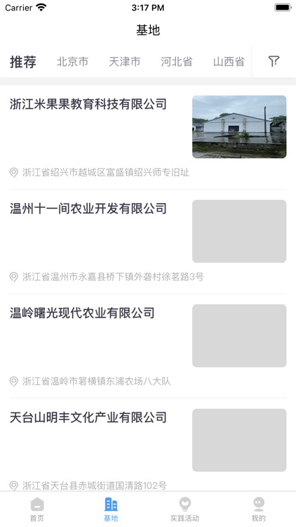 大中小学劳动教育综合实践管理平台