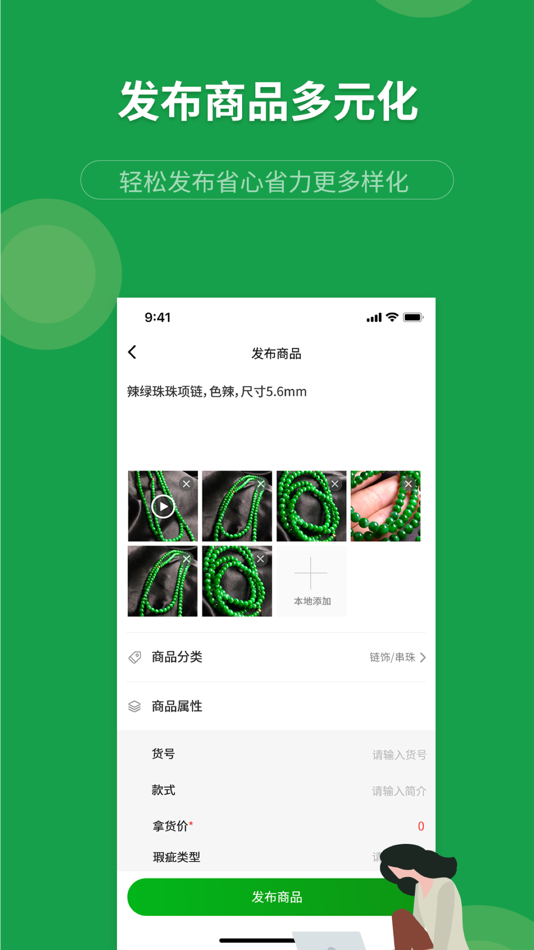 #3. 珍箱货源 (iOS) 由: 广州易翠网络科技有限公司