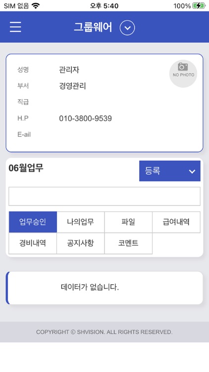 에스에이치비젼 screenshot-3