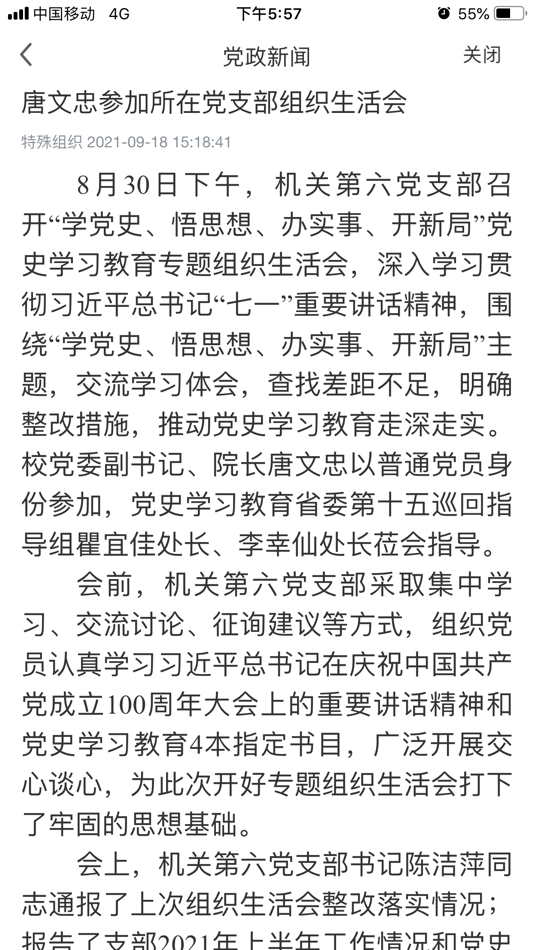 #4. 智慧艺苑 (iOS) 由: Fujian Art Vocation College