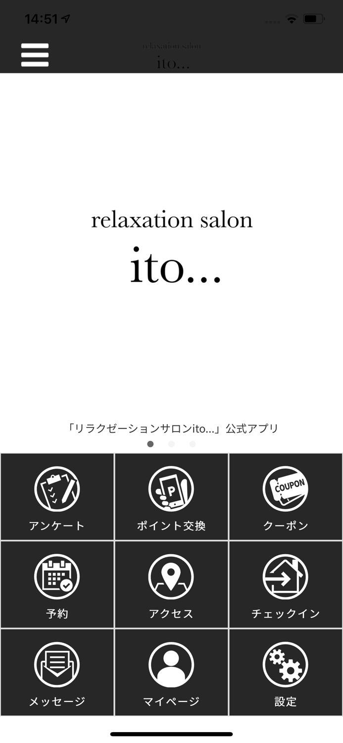 relaxation salon ito…公式アプリ