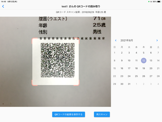 Screenshot #5 pour BPAT Weight