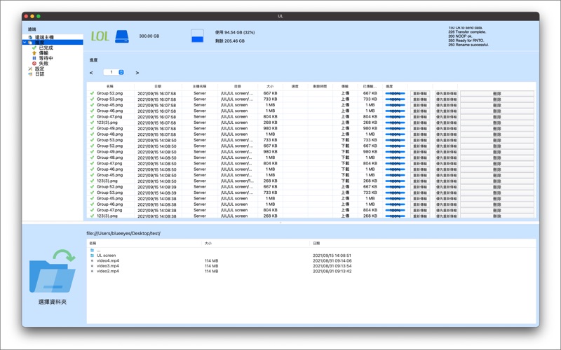 Screenshot #2 pour UL