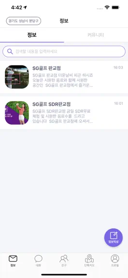 Game screenshot 단톡 mod apk