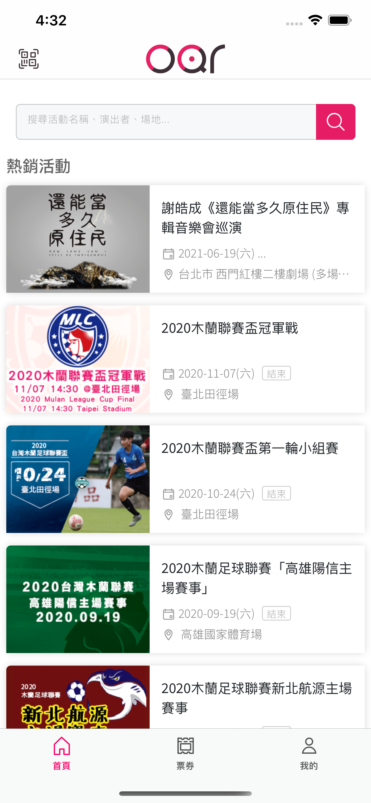 OQR Ticket：在活動中加入互動