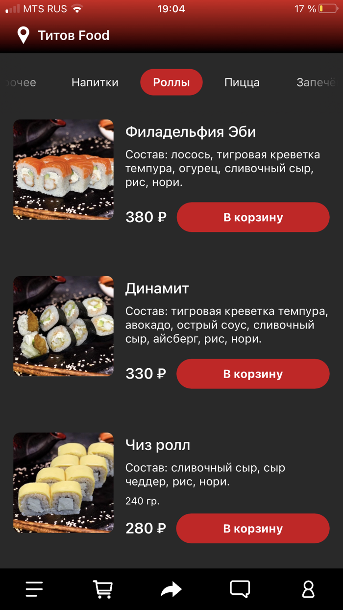 ТИТОВ FOOD