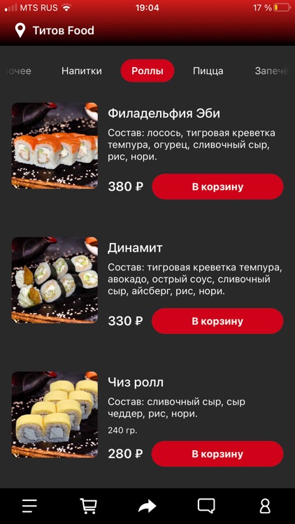ТИТОВ FOOD