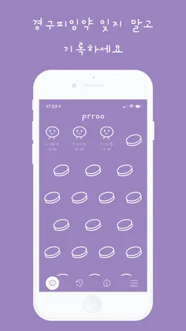 Game screenshot 프루 prroo mod apk