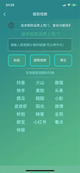 Game screenshot 上热门工具 apk