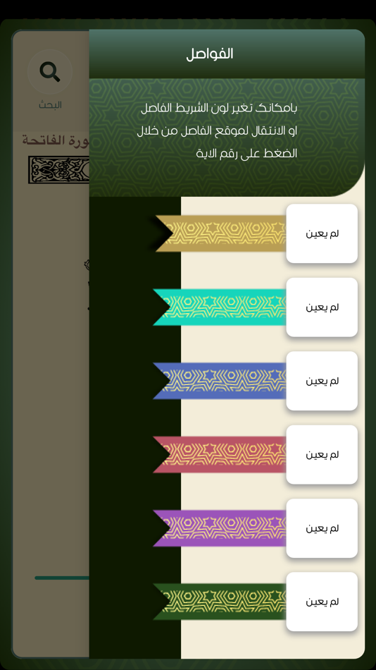 #2. ( القرآن الكريم ( المصحف (iOS) 由: amir nageh