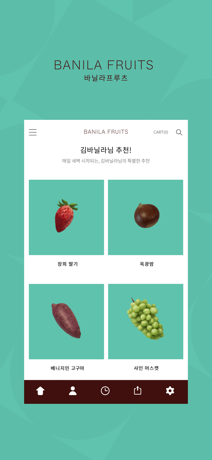 BANILA FRUITS  바닐라프루츠
