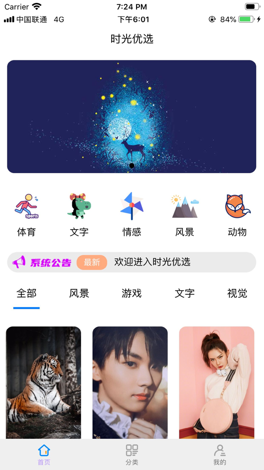 #3. 黑白体育-官方原创高清体育壁纸 (iOS) 来自: 文硕 刘