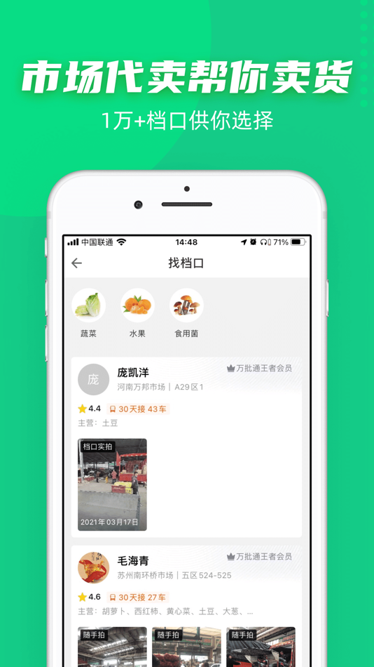 #1. 豆牛 (iOS) 由: Beijing Douniu Network Technology co.LTD