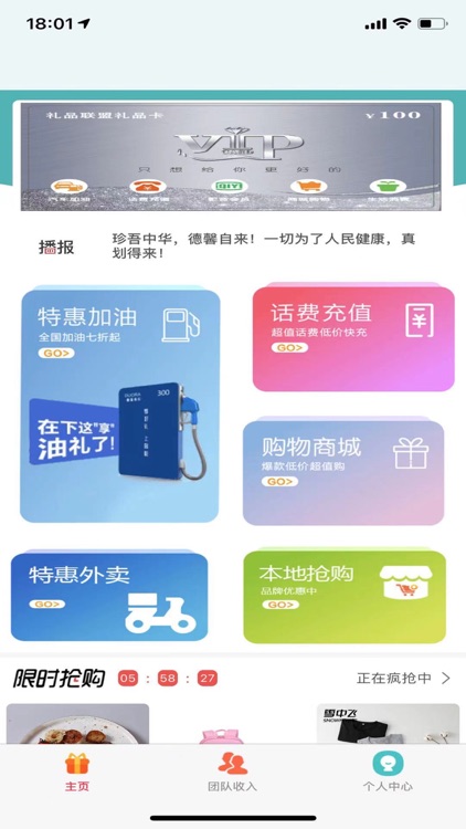 珍华德来-融商赋能平台