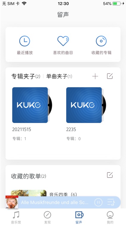 库客音乐 － 最专业的古典音乐艺术图书馆
