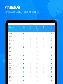 校管家云校 screenshot 8