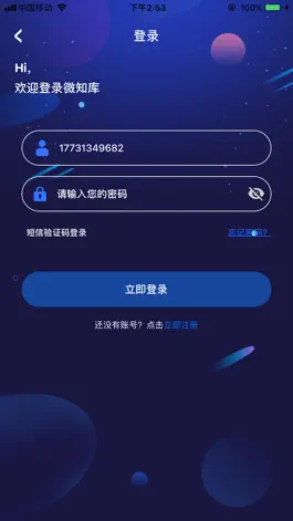 Game screenshot 学知库校级版 mod apk