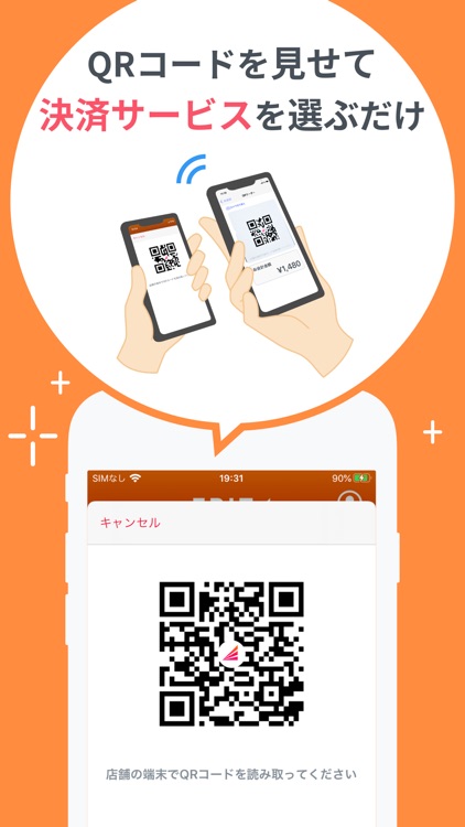 FRIT - フリット「好きな方法で簡単キャッシュレス決済」