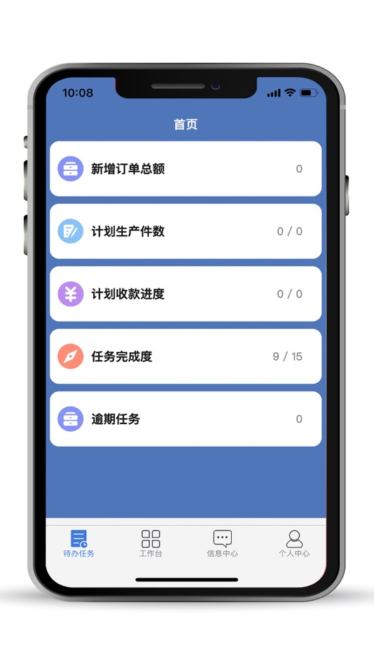 #5. 生产王 (iOS) 由: 旸 刘