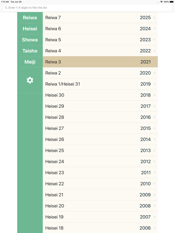 Screenshot #5 pour Japanese Calendar Converter
