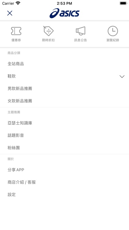 ASICS台灣官方購物網站 screenshot-3