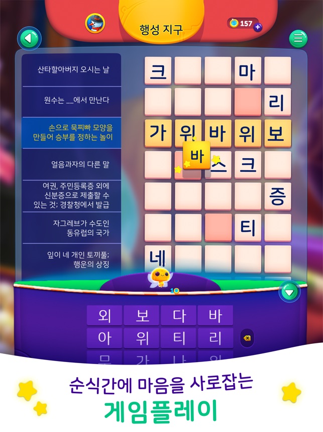 App Store에서 제공하는 코디크로스: 낱말 퍼즐