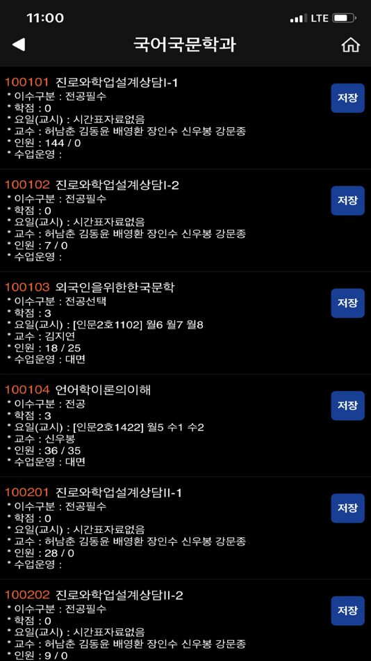 #3. 제주대수강신청 (iOS) Podle: Jeju National University