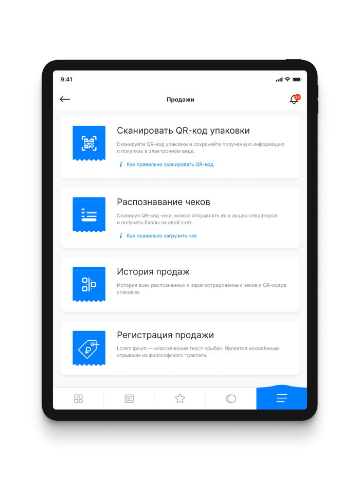 Система-Промо