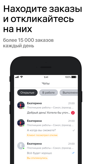 Для профи Screenshot