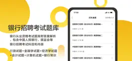 Game screenshot 银行招聘考试题库2021最新 hack